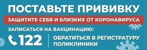 прививка прививка