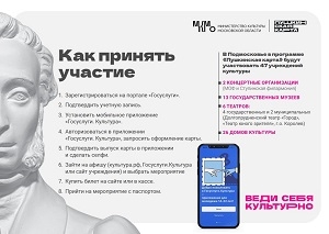 пуш карта пуш карта