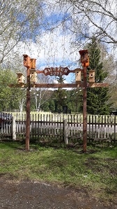 последний звонок