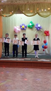 День Учителя