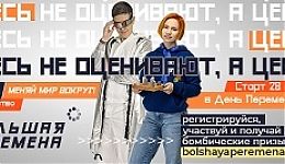 Всероссийский конкурс 